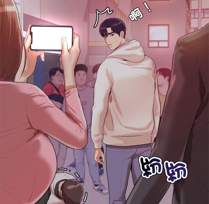 《老師的課外教學》漫画 第4話