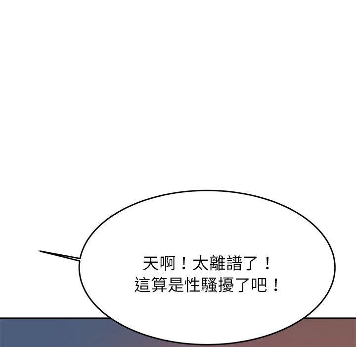 《老師的課外教學》漫画 第4話