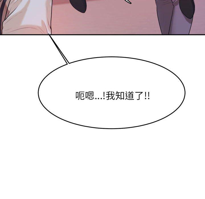 《老師的課外教學》漫画 第4話