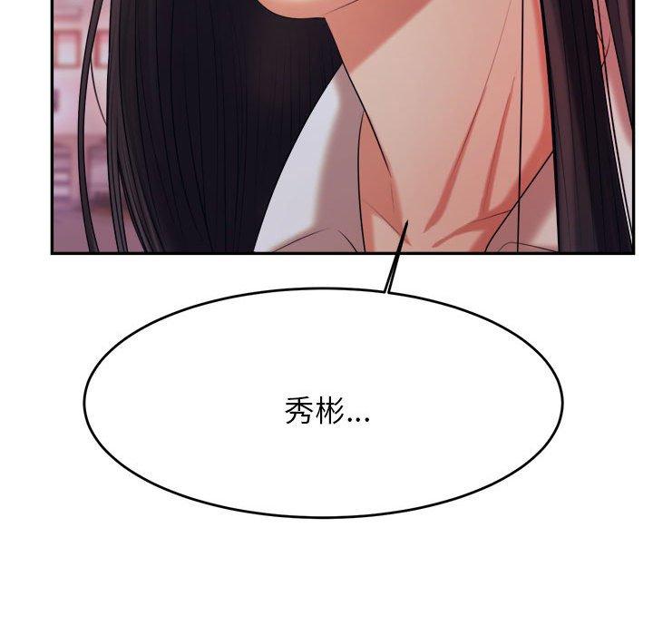 《老師的課外教學》漫画 第4話