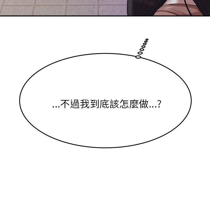 《老師的課外教學》漫画 第4話