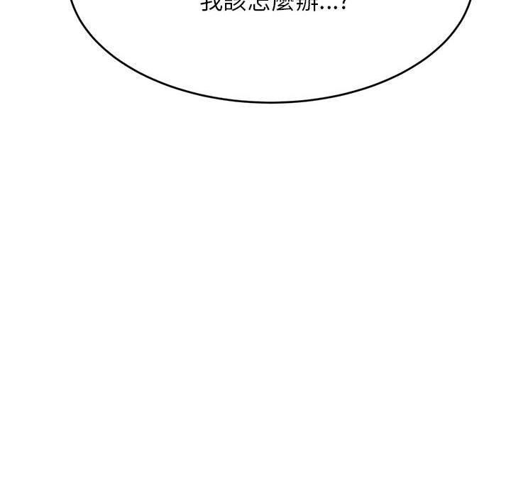 《老師的課外教學》漫画 第4話