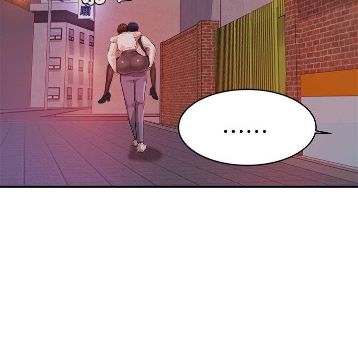 《老師的課外教學》漫画 第4話
