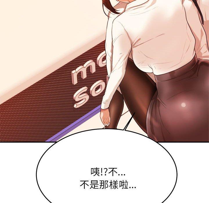 《老師的課外教學》漫画 第4話