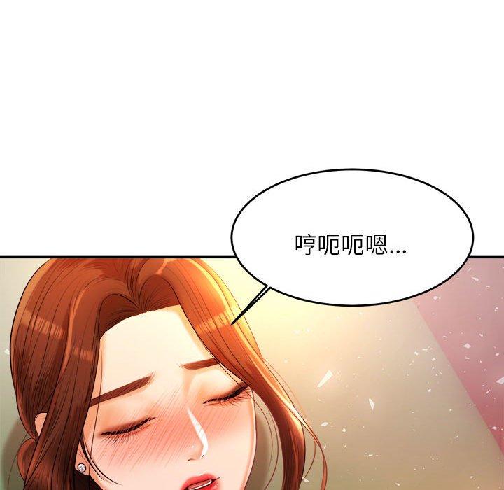 《老師的課外教學》漫画 第4話