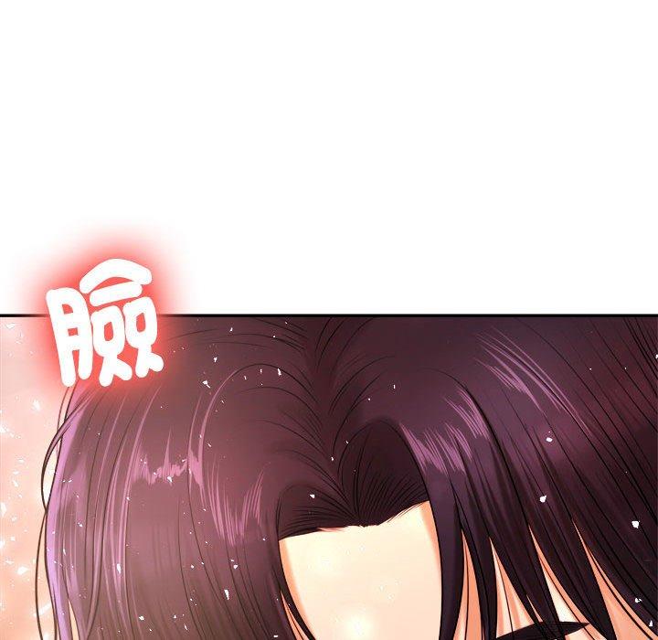 《老師的課外教學》漫画 第4話
