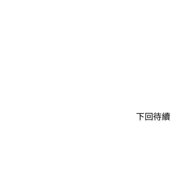 《老師的課外教學》漫画 第4話