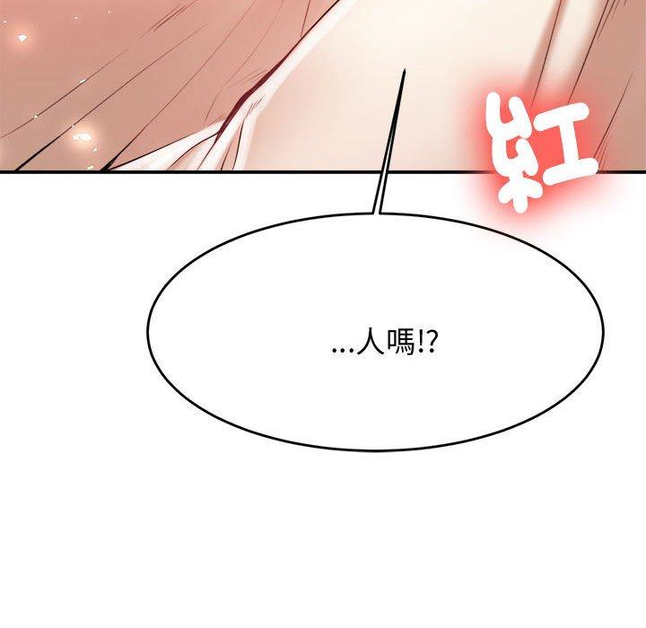 《老師的課外教學》漫画 第4話
