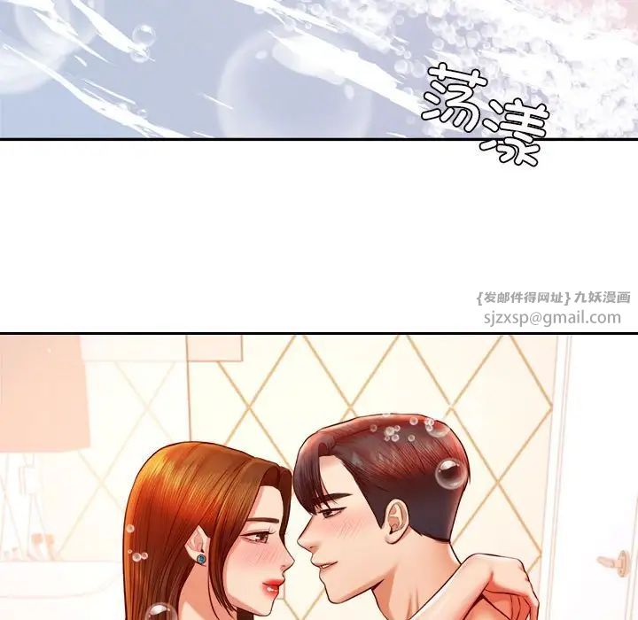 《老師的課外教學》漫画 第40話