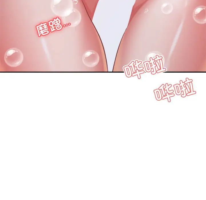《老師的課外教學》漫画 第40話