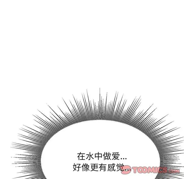 《老師的課外教學》漫画 第40話