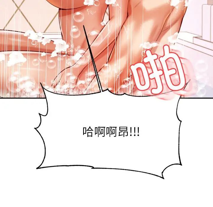 《老師的課外教學》漫画 第40話