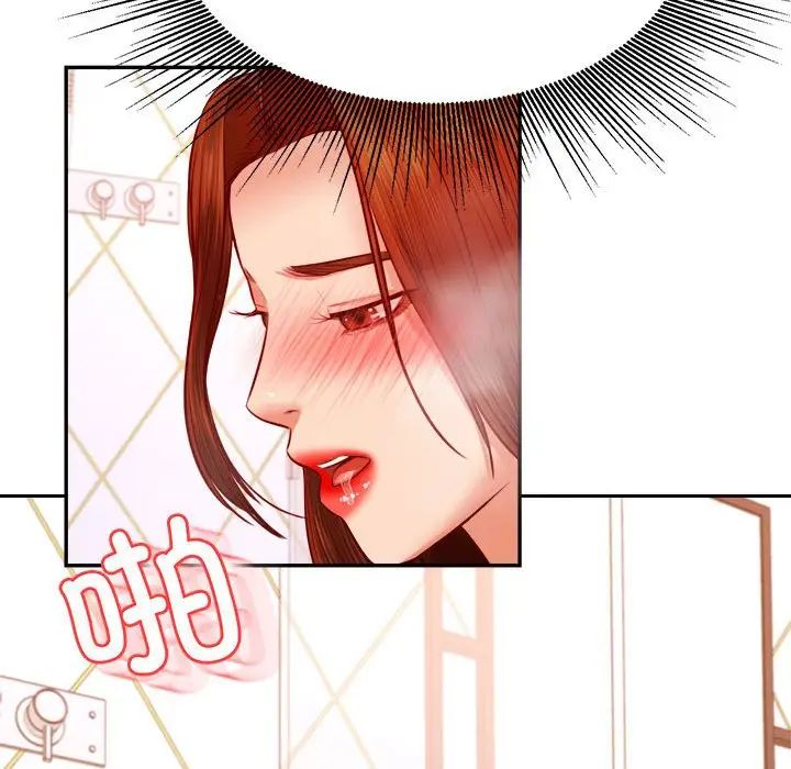 《老師的課外教學》漫画 第40話