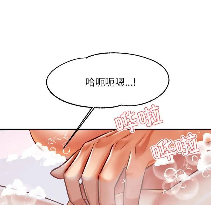 《老師的課外教學》漫画 第40話