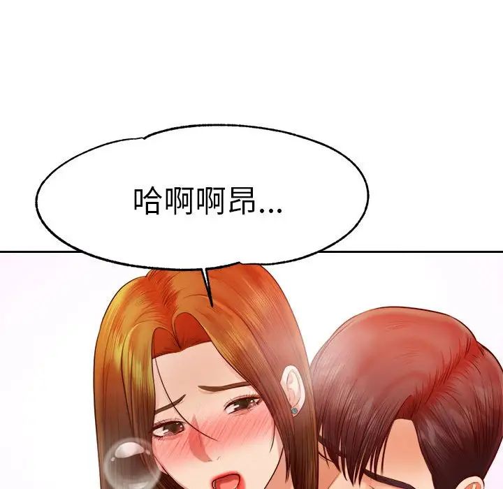 《老師的課外教學》漫画 第40話