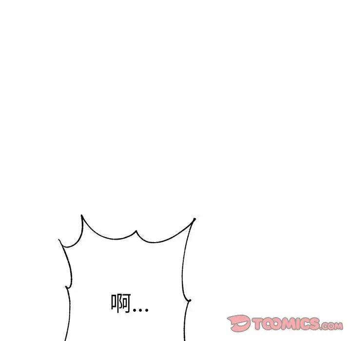 《老師的課外教學》漫画 第40話