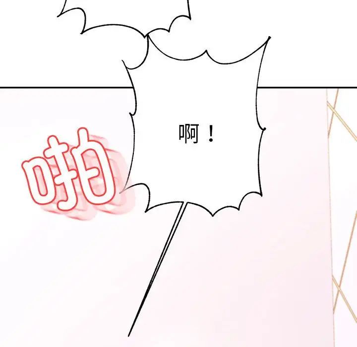 《老師的課外教學》漫画 第40話