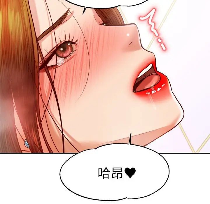 《老師的課外教學》漫画 第40話