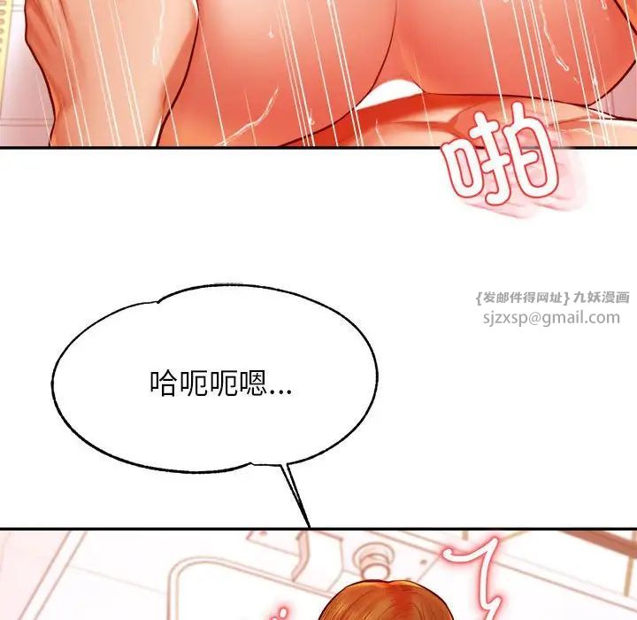 《老師的課外教學》漫画 第40話