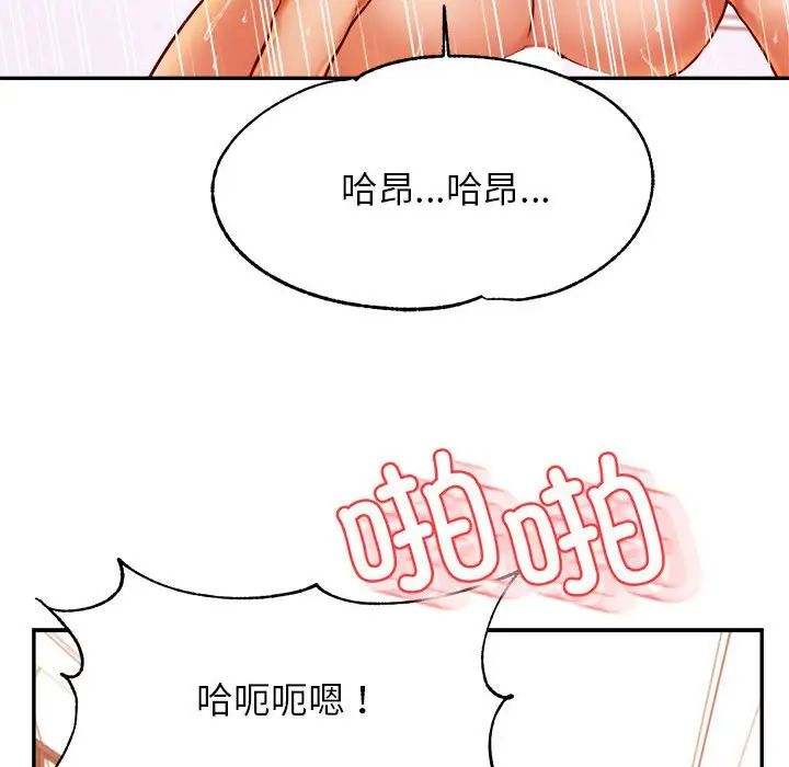 《老師的課外教學》漫画 第40話