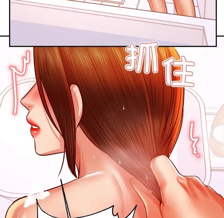 《老師的課外教學》漫画 第40話