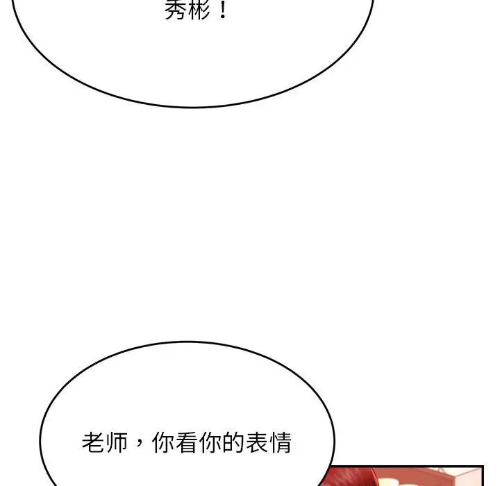 《老師的課外教學》漫画 第40話
