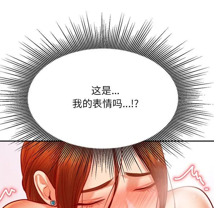 《老師的課外教學》漫画 第40話