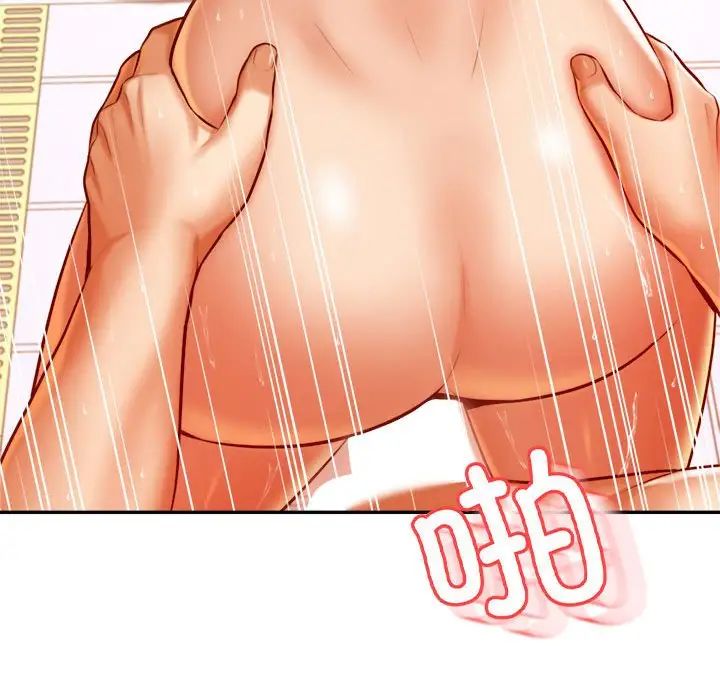 《老師的課外教學》漫画 第40話