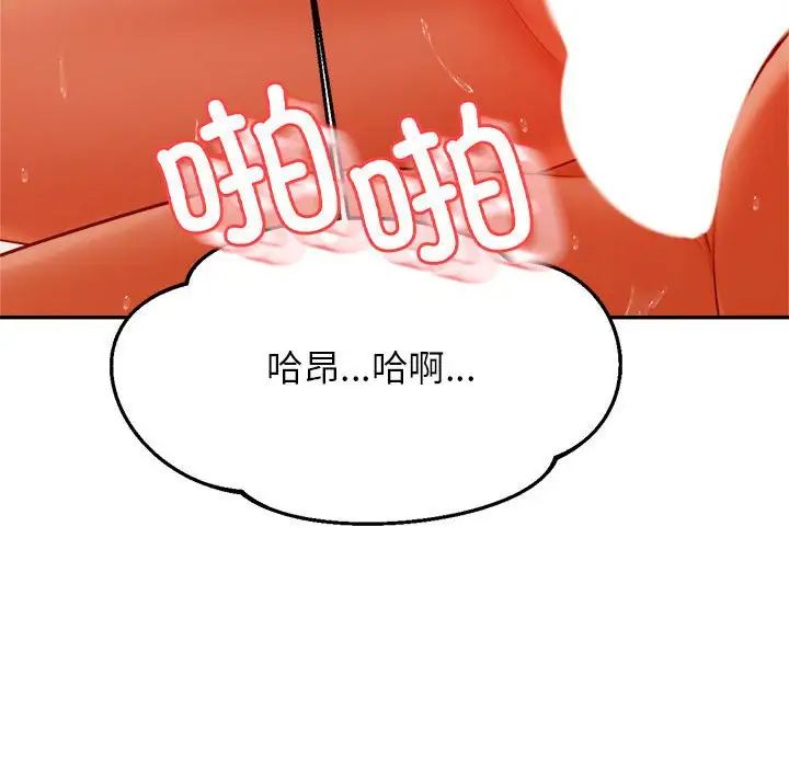 《老師的課外教學》漫画 第40話