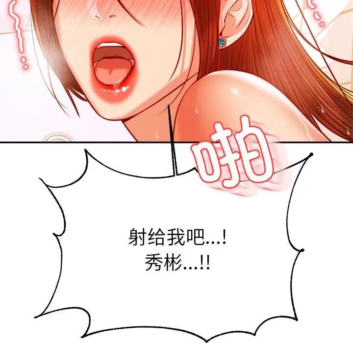《老師的課外教學》漫画 第40話