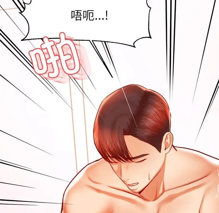 《老師的課外教學》漫画 第40話