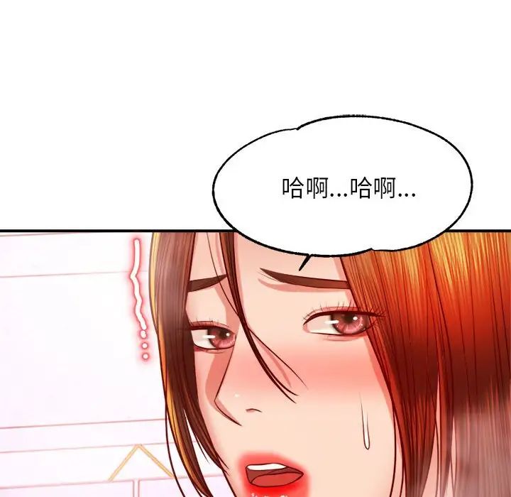 《老師的課外教學》漫画 第40話