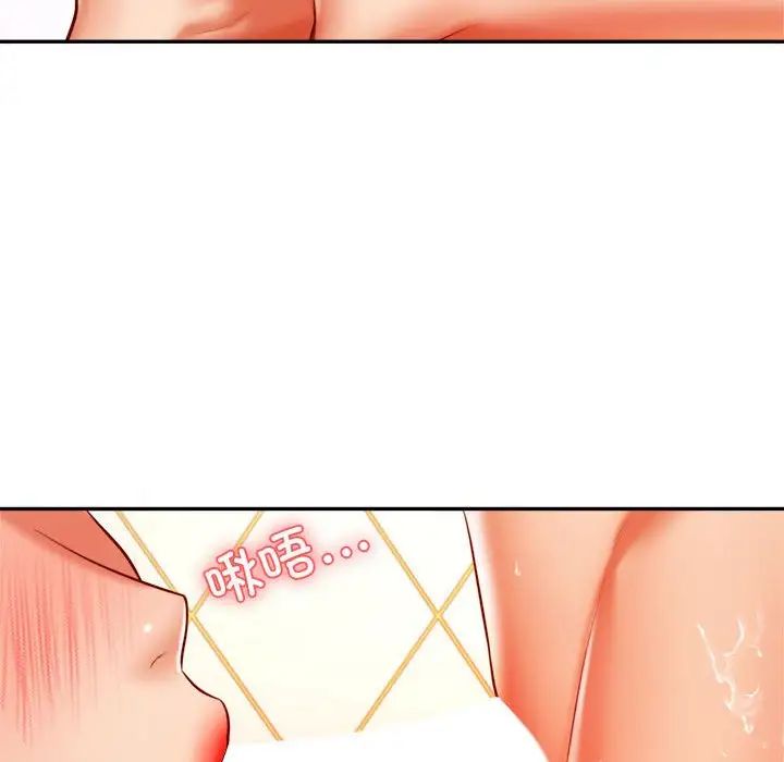 《老師的課外教學》漫画 第40話