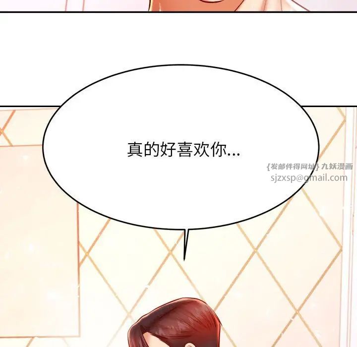 《老師的課外教學》漫画 第40話