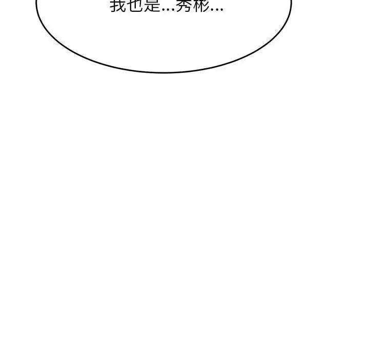《老師的課外教學》漫画 第40話