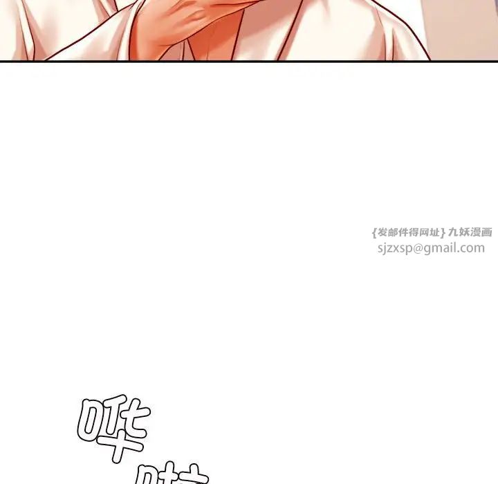 《老師的課外教學》漫画 第40話