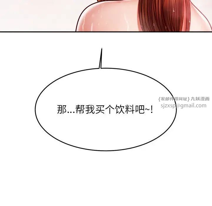 《老師的課外教學》漫画 第40話
