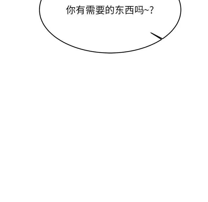 《老師的課外教學》漫画 第40話