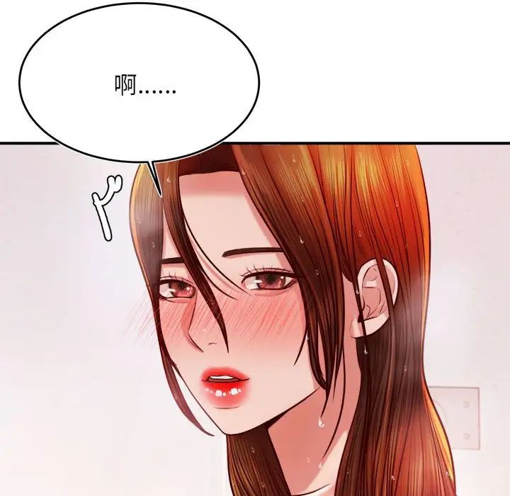《老師的課外教學》漫画 第40話