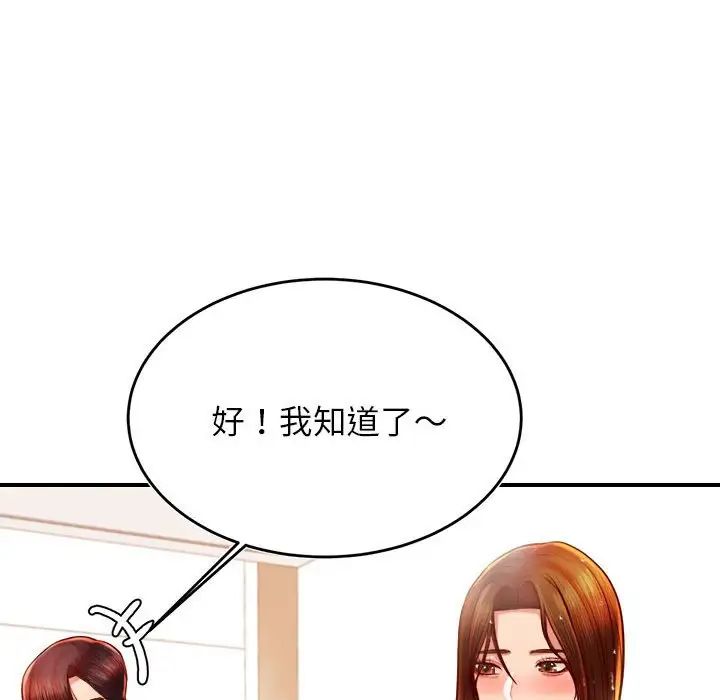 《老師的課外教學》漫画 第40話