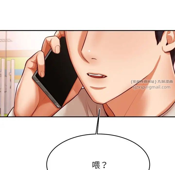 《老師的課外教學》漫画 第40話