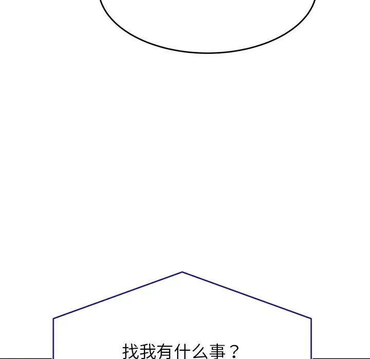 《老師的課外教學》漫画 第40話
