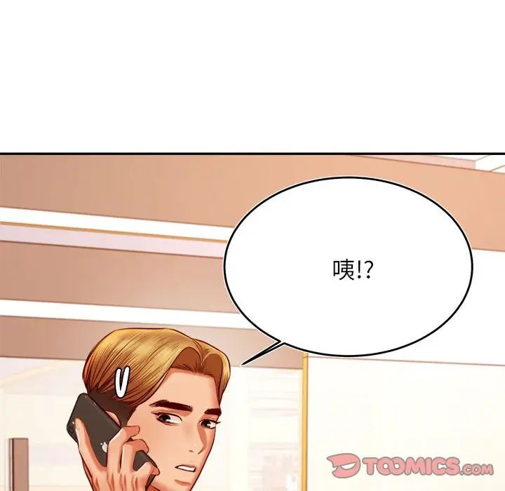 《老師的課外教學》漫画 第40話