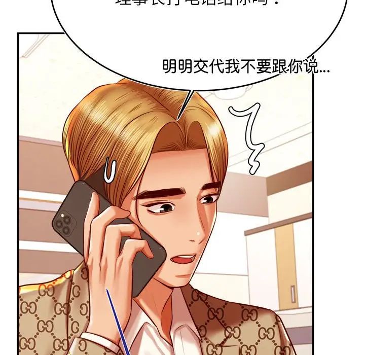 《老師的課外教學》漫画 第40話