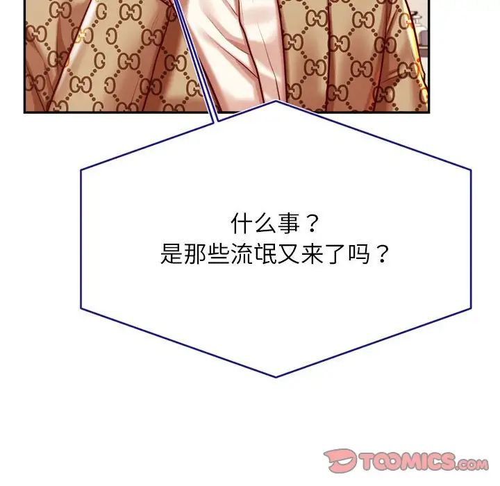 《老師的課外教學》漫画 第40話