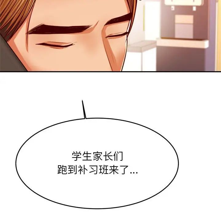 《老師的課外教學》漫画 第40話