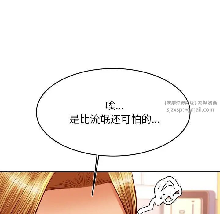 《老師的課外教學》漫画 第40話