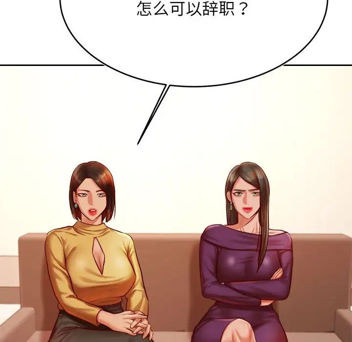 《老師的課外教學》漫画 第40話