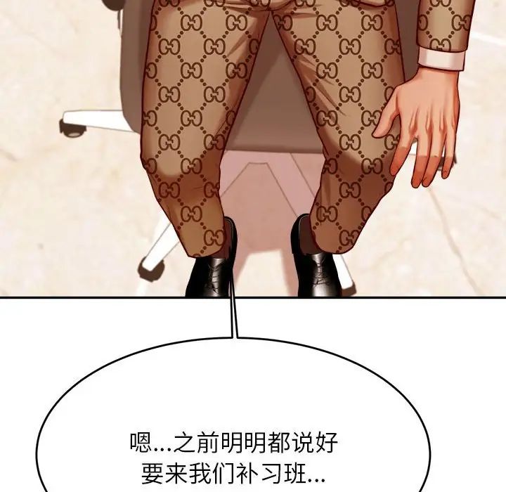 《老師的課外教學》漫画 第40話