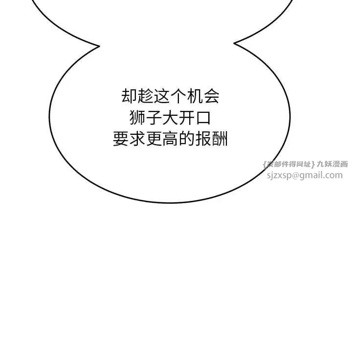 《老師的課外教學》漫画 第40話